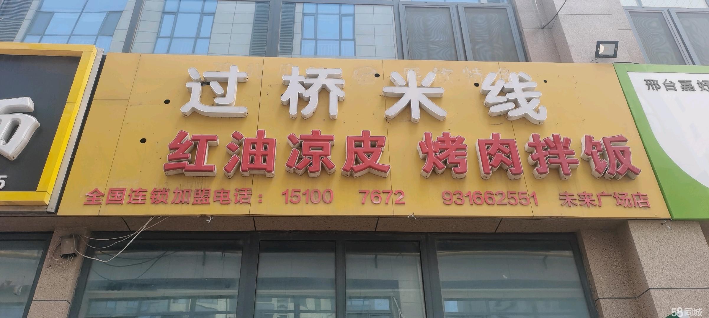 邢臺橋西北國商城低成本商鋪出租 開啟創業與商鋪優化的新機遇